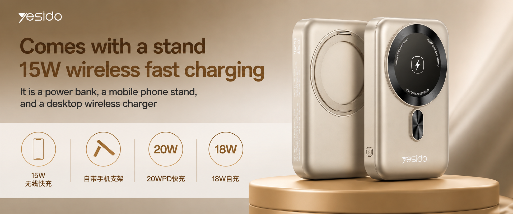 Yesido Wireless Fast Charging Power Bank
